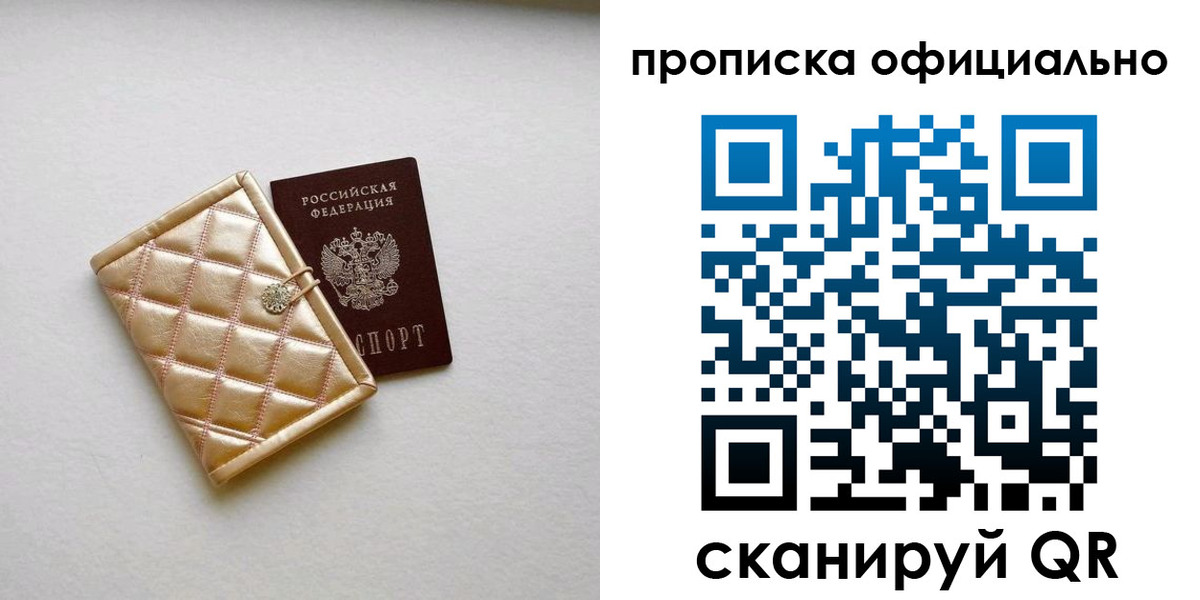 временная регистрация в квартире в Новочебоксарске
