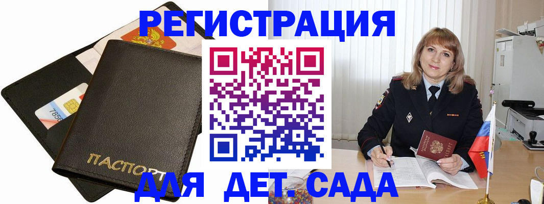 прописка паспорт в Новочебоксарске