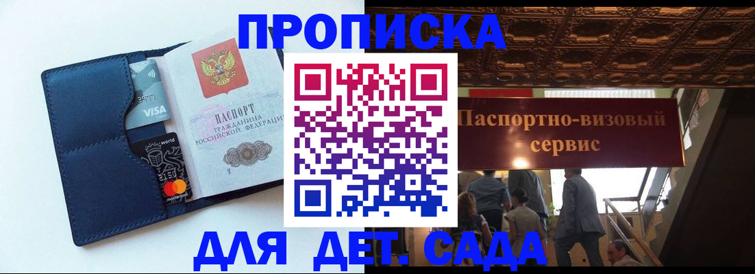 прописка от собственника в Новочебоксарске