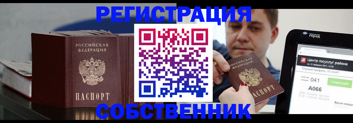 найти адрес прописки в Новочебоксарске